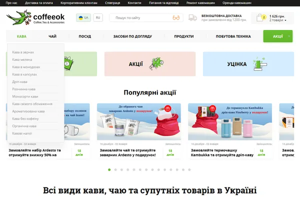 Рейтинг найкращих марок чаю в Україні