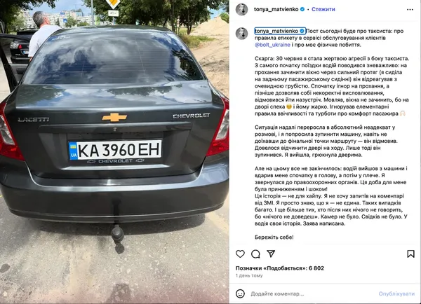 У Києві таксист побив відому співачку Тоню Матвієнко (фото)