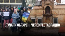 Лучан обурила ситуація довкола реставрації Гостинного двору Прайзлерів: деталі (фото)