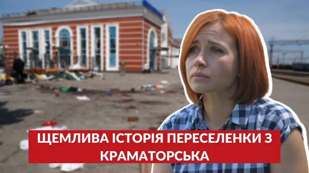 Не «извините», а «вибачте, будь ласка», або Як переселенка з Краматорська починає нове життя у Луцьку (відео)