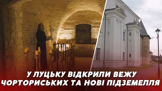 «Окольний замок» у Луцьку: де це та скільки коштує (відео)