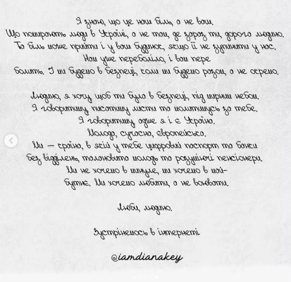 «Я померла від бомби у Маріуполі»: в Instagram ведуть профіль загиблої дівчинки з України