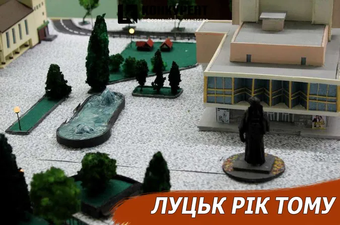 Луцьк рік тому: місто в макеті та нещасне падіння