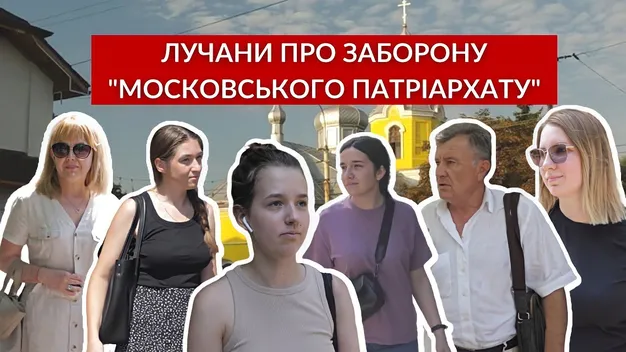 Чи потрібно на Волині заборонити УПЦ МП (опитування)