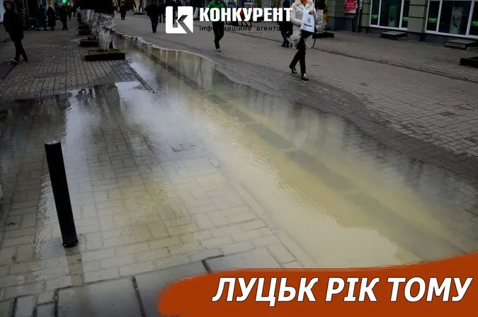 Луцьк рік тому: жовта вода посеред вулиці та собачий майданчик