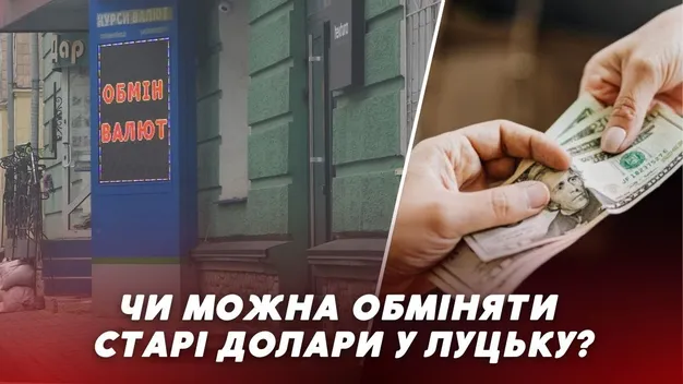 П​​риватБанк припинив прийом доларів і євро у своїх терміналах (відео)