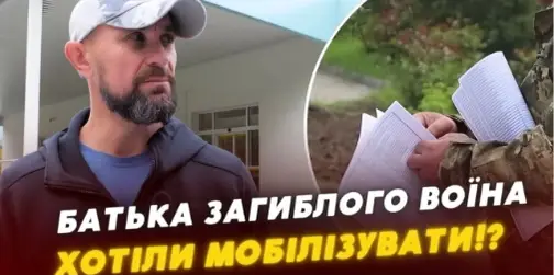 «Зіштовхнули з дороги»: батько-ветеран загиблого прикордонника заявив про інцидент із ТЦК (відео)