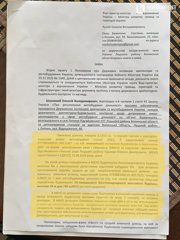 Замість кіоску – висотка: під Луцьком – скандальне будівництво (фото)