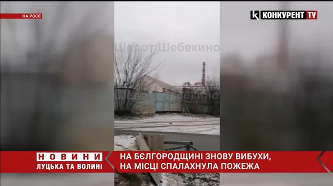 В Бєлгороді – бавовна: на місці спалахнула пожежа (відео)