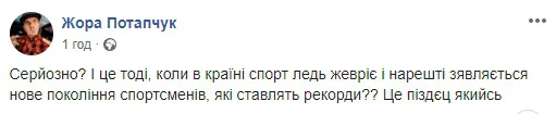 Жах, абсурд, свавілля: лучани обурені звільненням тренера-рекордсмена