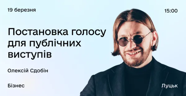Дія.Бізнес у Луцьку: головні  події у березні для підприємців