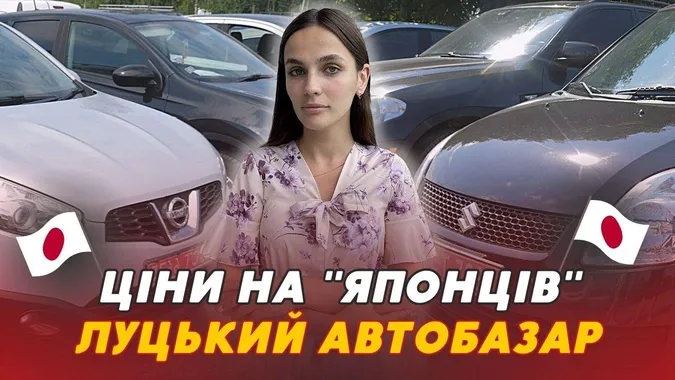«Японець» на Луцькому автобазарі: ціна, рік випуску та комплектація (відео)