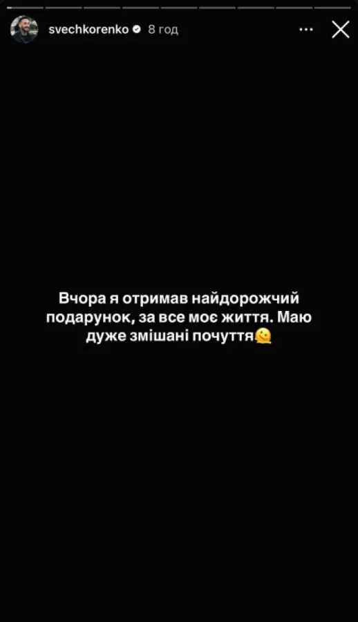 Блогерка з Луцька подарувала коханому Rolex – він не зрадів (фото)