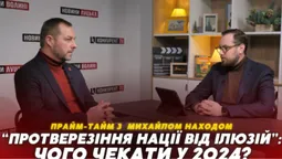 Підсумки 2023: до чого готуватись (відео)