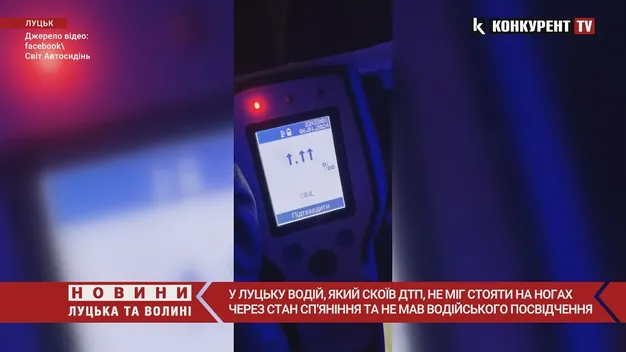 Ледь стояв на ногах: у Луцьку п'яний водій на «ауді» протаранив «лексус» (відео)