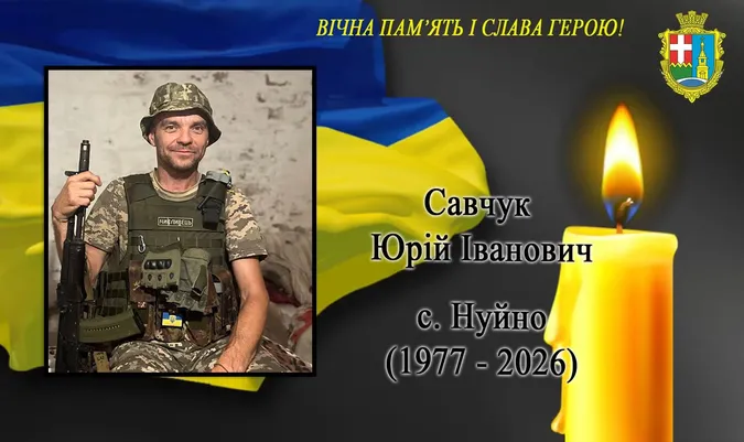 Повернувся з-за кордону, щоб боронити Україну: зупинилось серце Героя з Волині Юрія Савчука