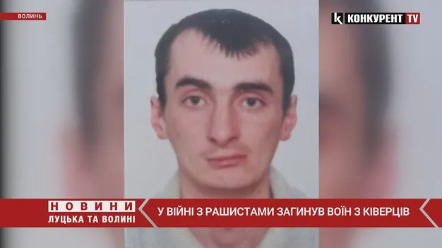 У війні з рашистами загинув воїн з Ківерців Віктор Мірчук (відео)