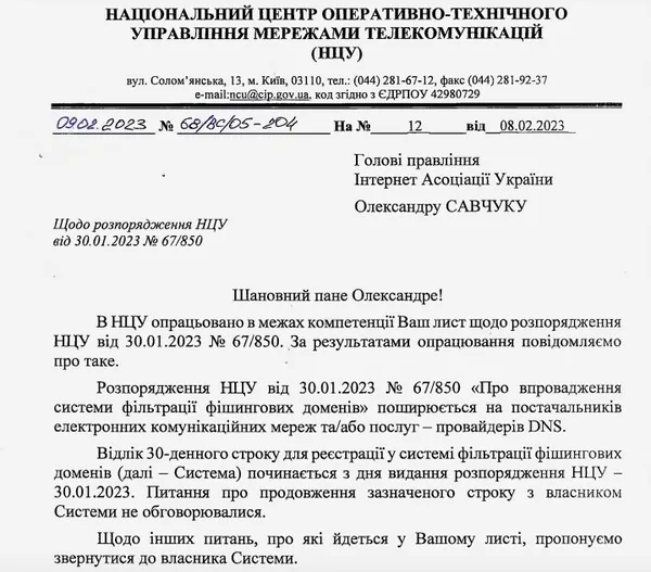В Україні запрацювала система блокування інтернет-ресурсів: як вона працює