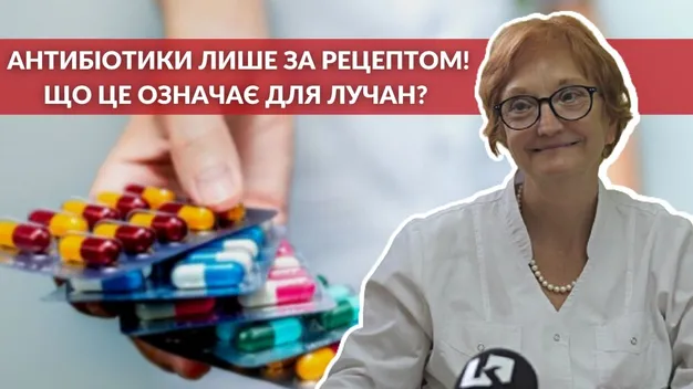 З 1 серпня українці отримуватимуть електронний рецепт на антибіотики (відео)