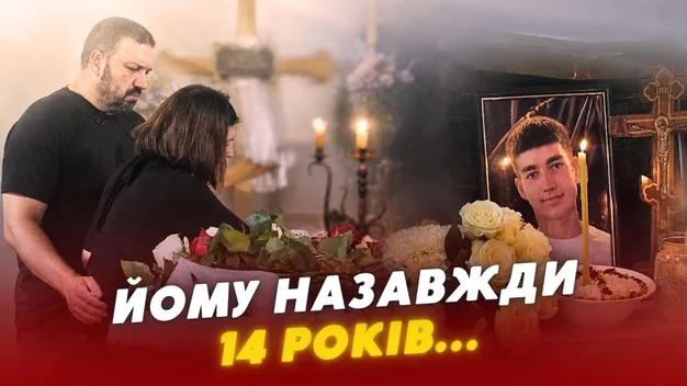 У Луцьку прощаються із 14-річним Олександром Шокуром, який загинув у страшній ДТП (відео)