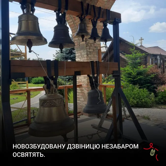 На Волині пам'ять про Героя зберігатимуть дзвони (фото)