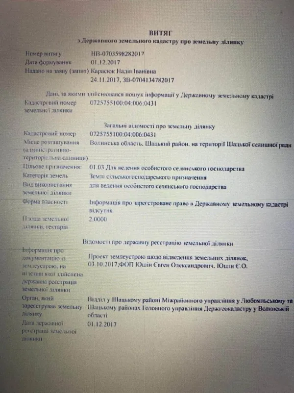Очільник Держгеокадастру на Волині виділив лучанину землю, яка належить іншій людині