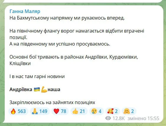 ❗️ ЗСУ звільнили Андріївку на Донеччині, – Маляр (оновлено)