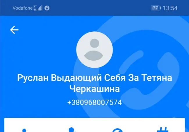 «Дайте на АТО»: шахраї видурюють у волинян гроші з фейкової сторінки військового капелана