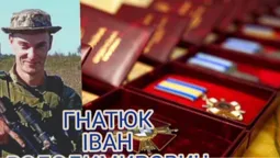 Молодий волинянин Іван Гнатюк посмертно отримав орден «За мужність» (фото)