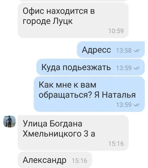 На Волині шахраї від імені центру зайнятості пропонують роботу за кордоном