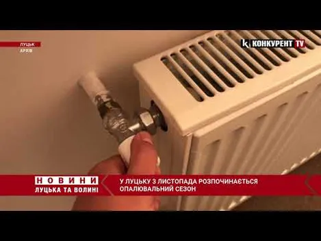 Поліщук повідомив про початок опалювального сезону в Луцьку (відео)