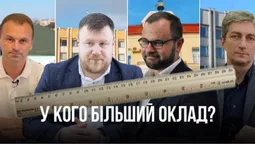 У кого з міських голів Волині найбільша зарплата