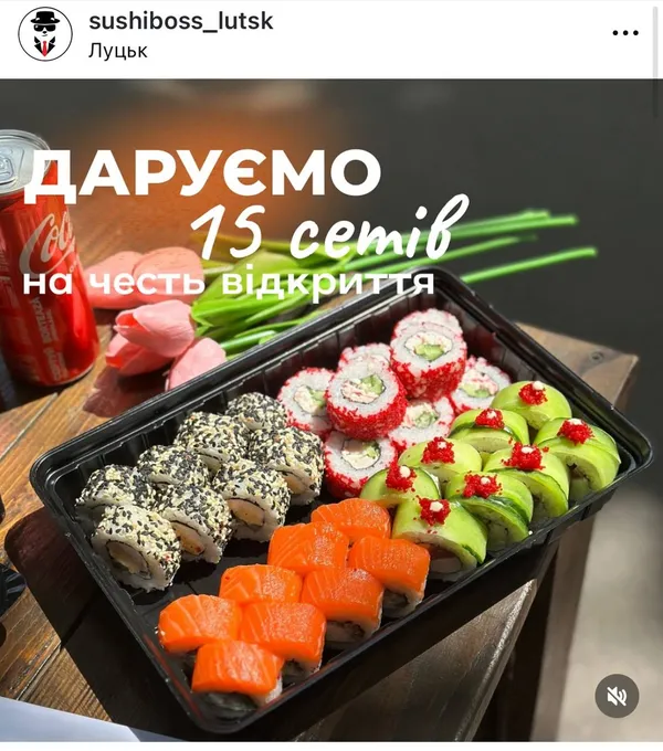 🍣 У Луцьку відкривають нову доставку суші: локація
