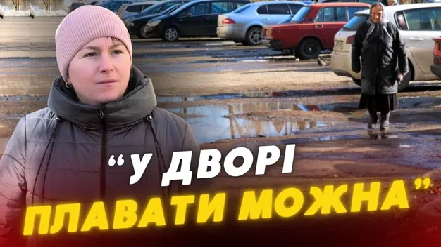 У Луцьку мешканці б’ють на сполох через «ставок» у дворі (відео)