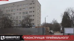 Приймального відділення у луцькій міській лікарні скоро не буде: що з’явиться натомість (відео)