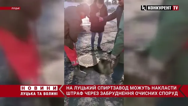 У Луцьку спиртовики злили відходи на очисні  і мало не «поклали» їх (відео)