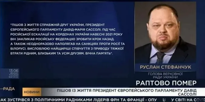 Другий фейл за тиждень: на телеканалі «Рада» пролунала дитяча лічилка (відео)