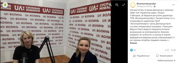 Ірина Дмитроца (справа) працює на підприємстві комерційним директором