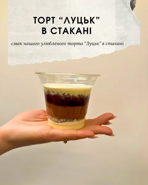 🍰Луцька «Галя Балувана» розсекретила солодкі новинки (фото)
