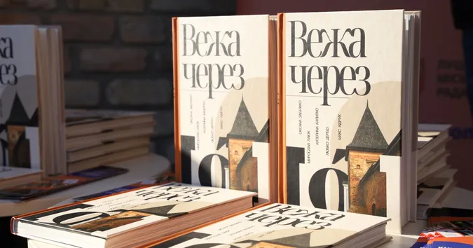 Луцькі тексти в серці Києва: у столиці презентують «Вежу через [о]»