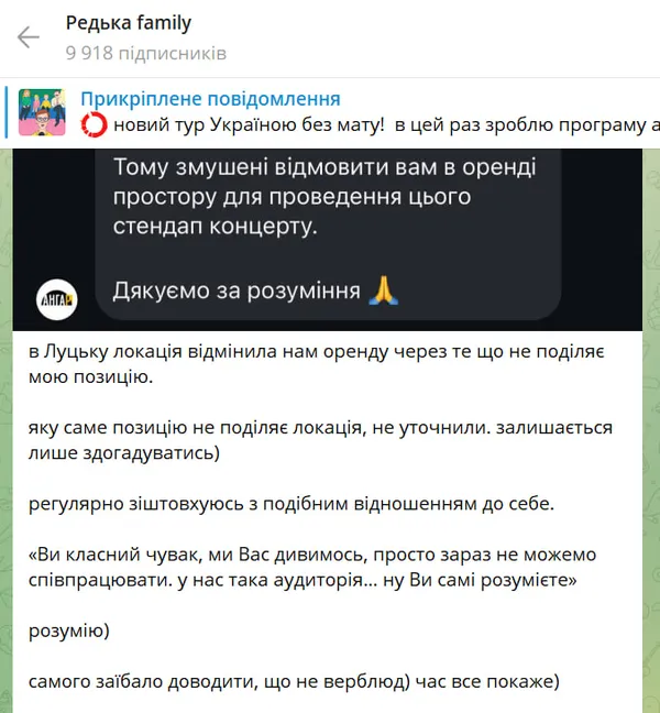 Скандальний стендапер Фелікс Редька занив, бо йому відмовили у Луцьку