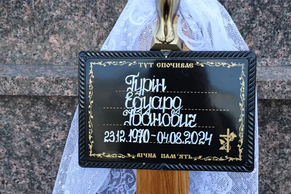 У Луцьку попрощались з Героями Костянтином Шевчуком та Едуардом Гуріним (фото)