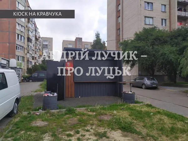 Як Луцьк втрачає мільйони через незаконні МАФи (фото)