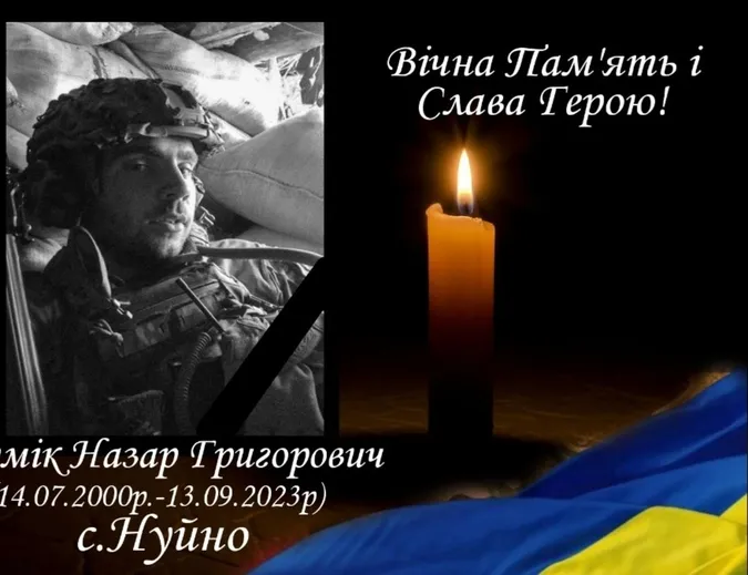 Назавжди 23: на Луганщині загинув волинянин Назарій Шумік