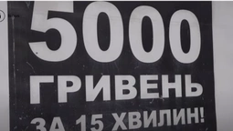 Кредит на чужі документи: як не стати жертвою шахраїв (відео)