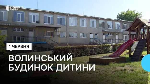 У Луцьку школярі зібрали понад 30 тисяч на апарат міостимуляції в Будинок дитини (фото, відео)