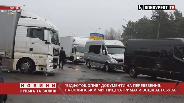 В «Ягодині» спіймали водія, який відфотошопив документи на автобус (відео)