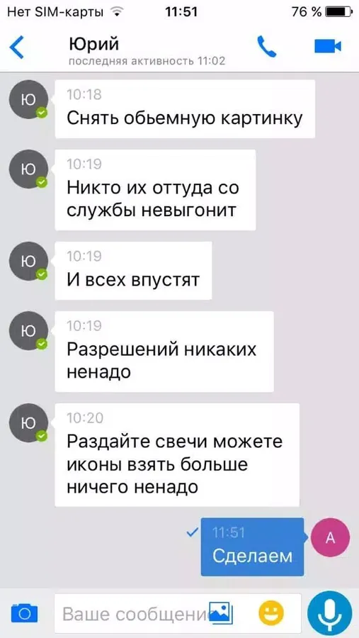 СБУ звинувачує намісника Києво-Печерської лаври в підготовці провокацій (фото, відео)