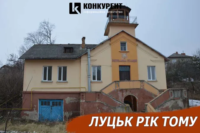 Луцьк рік тому: останні дні старої станції та газ у політесі