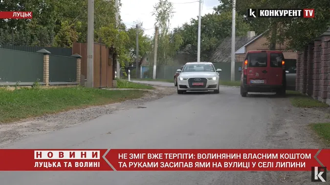 У Липинах чоловік купив асфальту і власноруч полатав розбиту дорогу (відео)